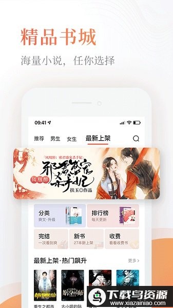 奇热免费小说app截图3