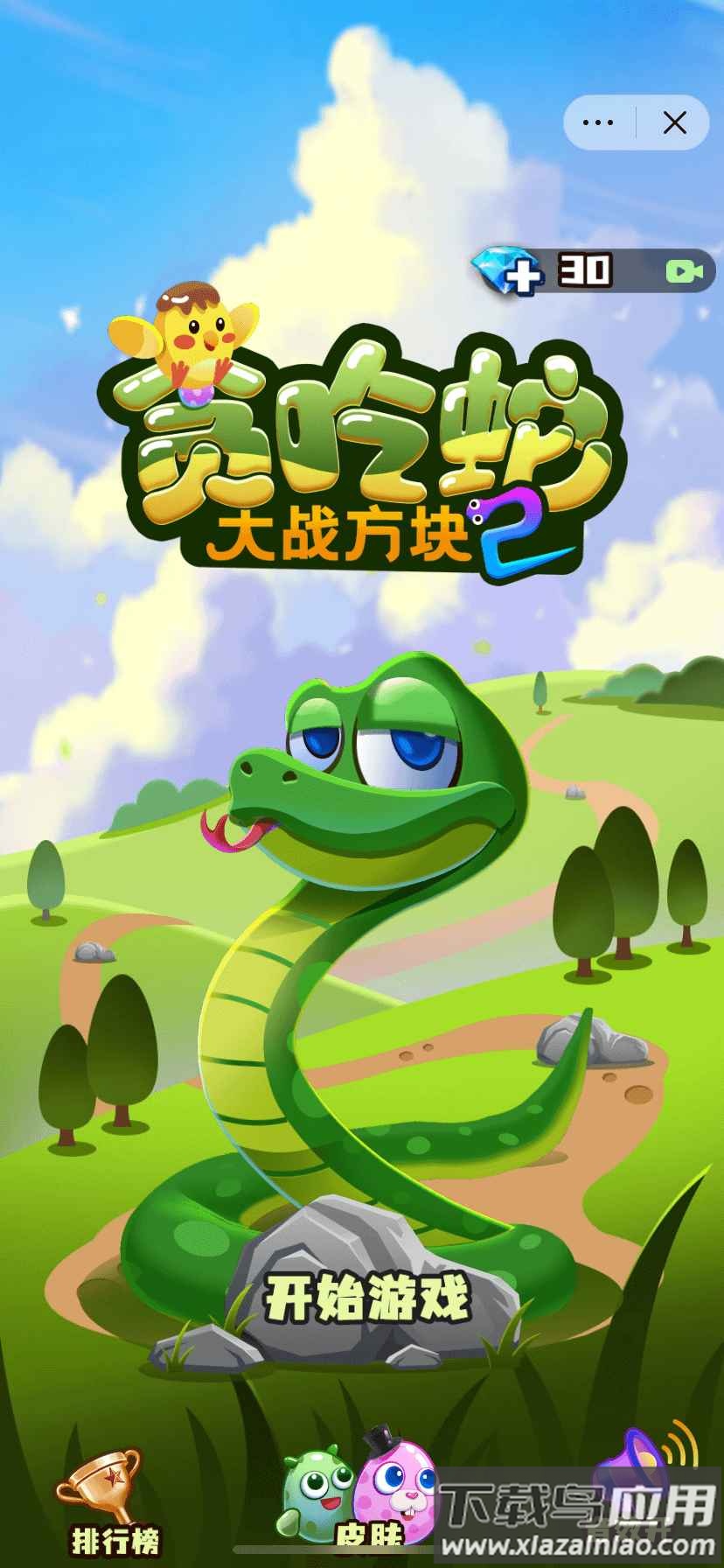 贪吃蛇大战方块2游戏下载安装截图1