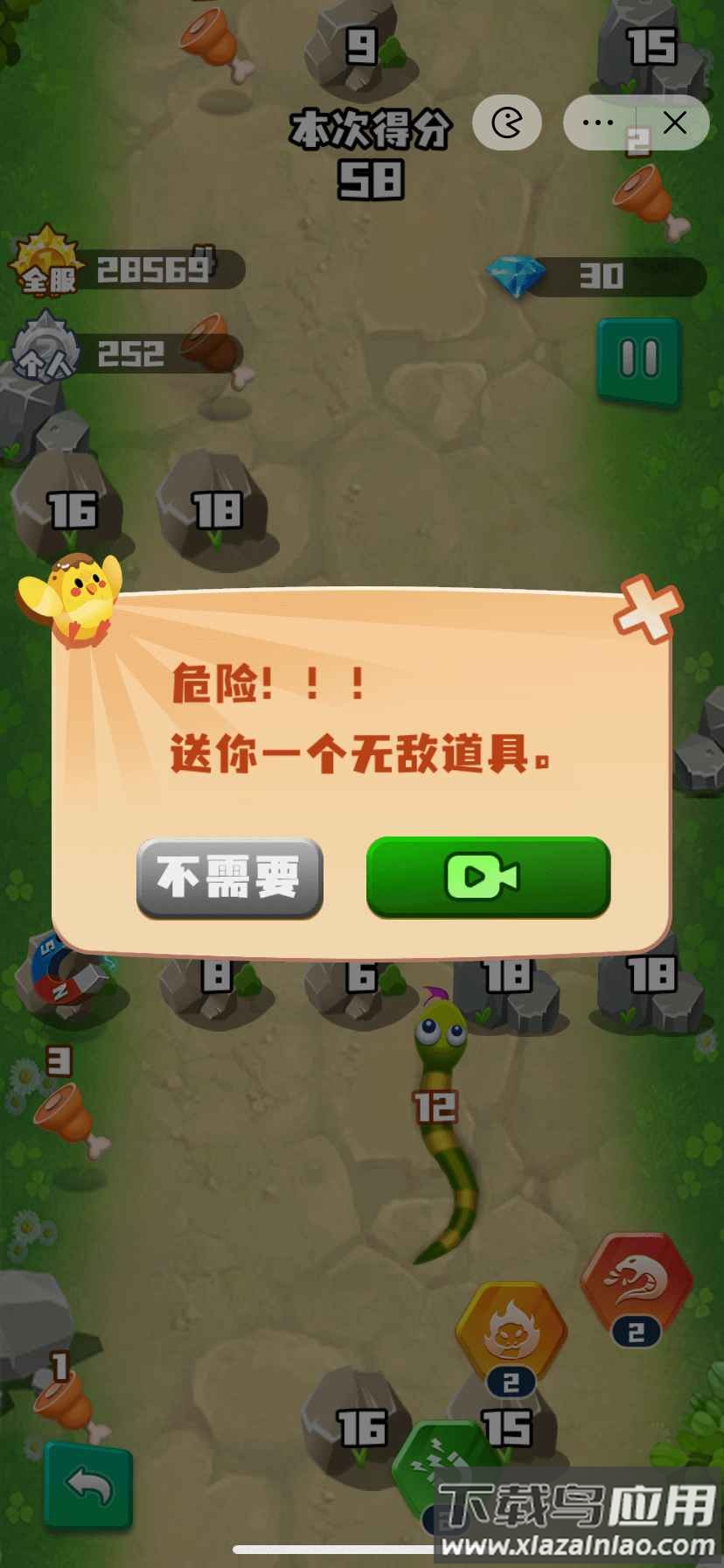 贪吃蛇大战方块2游戏下载安装截图2