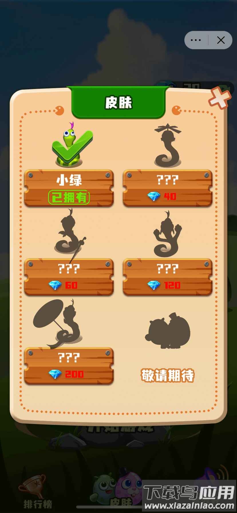 贪吃蛇大战方块2游戏下载安装截图4