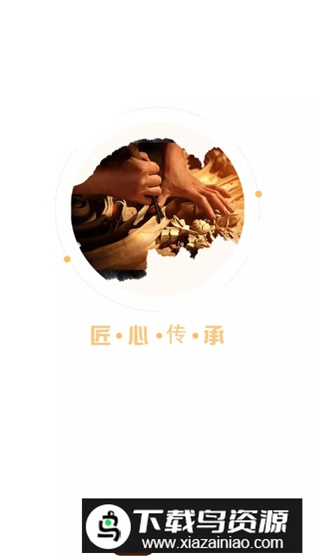 木头师傅APP手机最新版最新版截图1