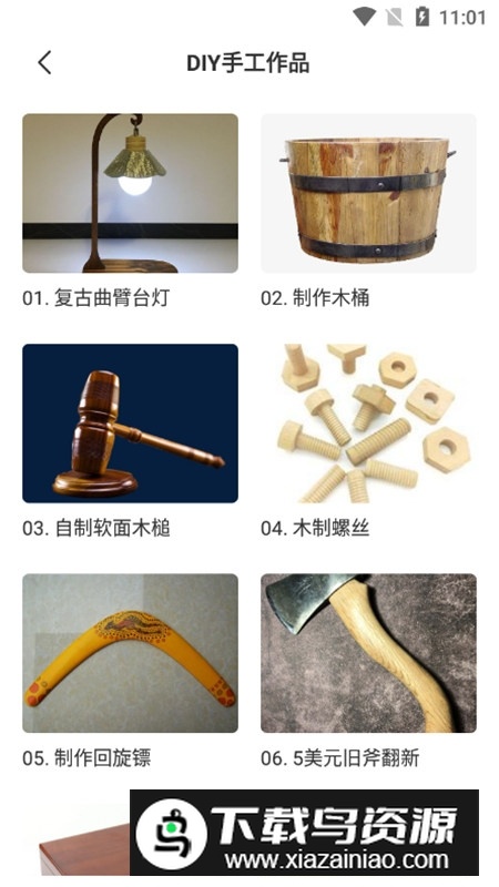 木头师傅APP手机最新版最新版截图5