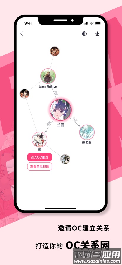 特盐oc官方下载截图1