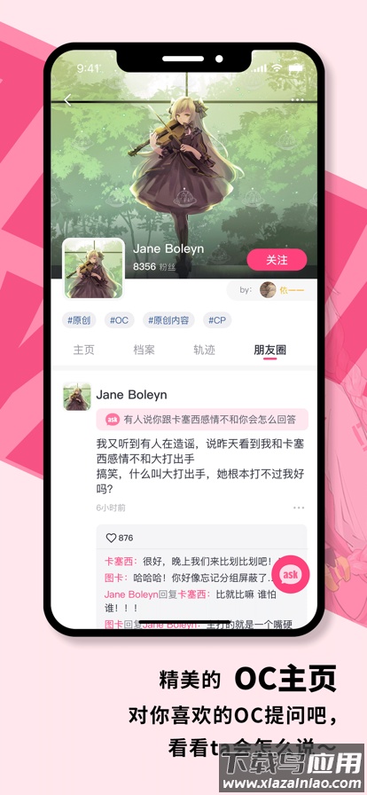 特盐oc官方下载截图2