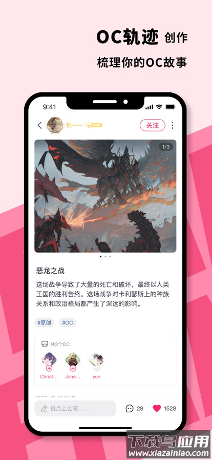 特盐oc官方下载截图3
