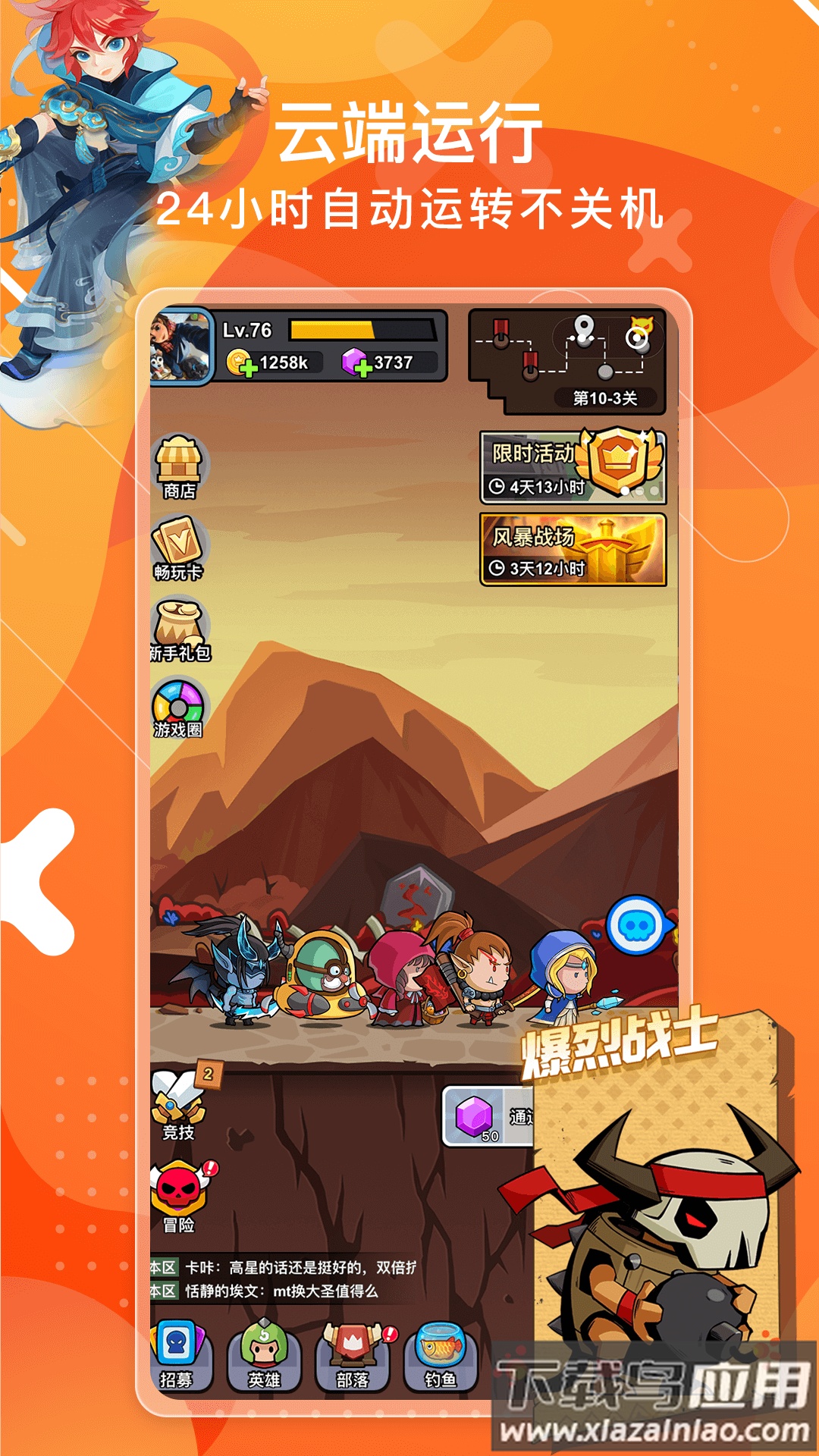 欧极云手机app官方下载最新版本截图1