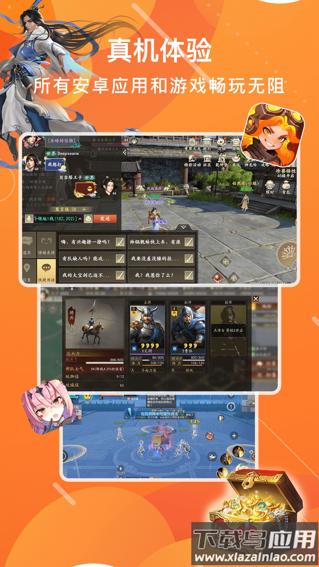 欧极云手机app官方下载最新版本截图3