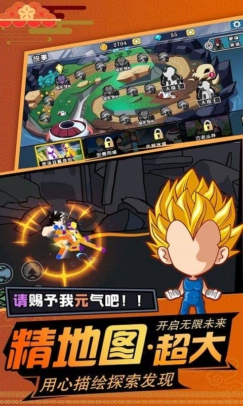 火柴人龙珠格斗手游手机版最新版截图4
