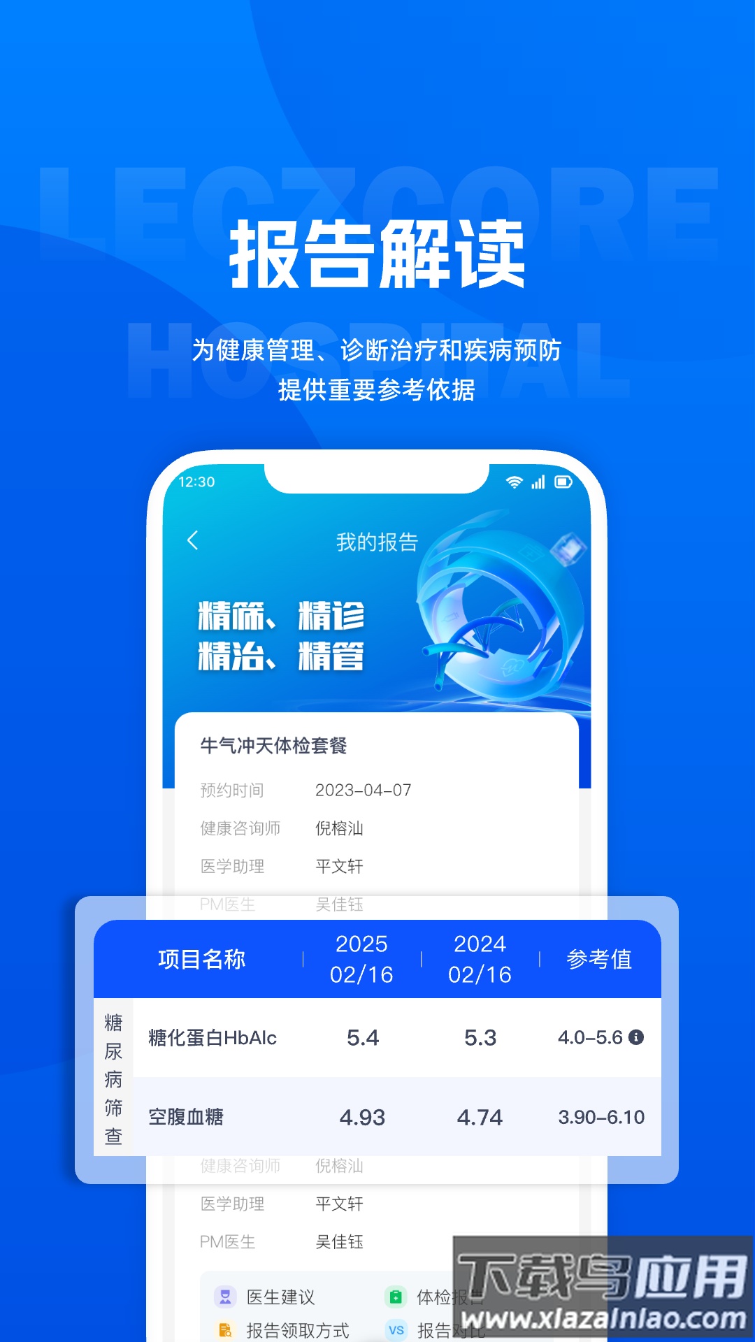 丽享云app最新版截图4