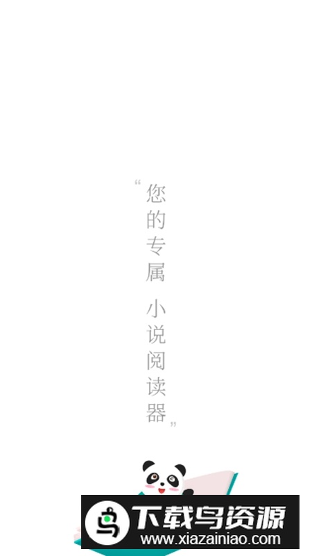 满阅免费小说APP手机客户端最新版截图1