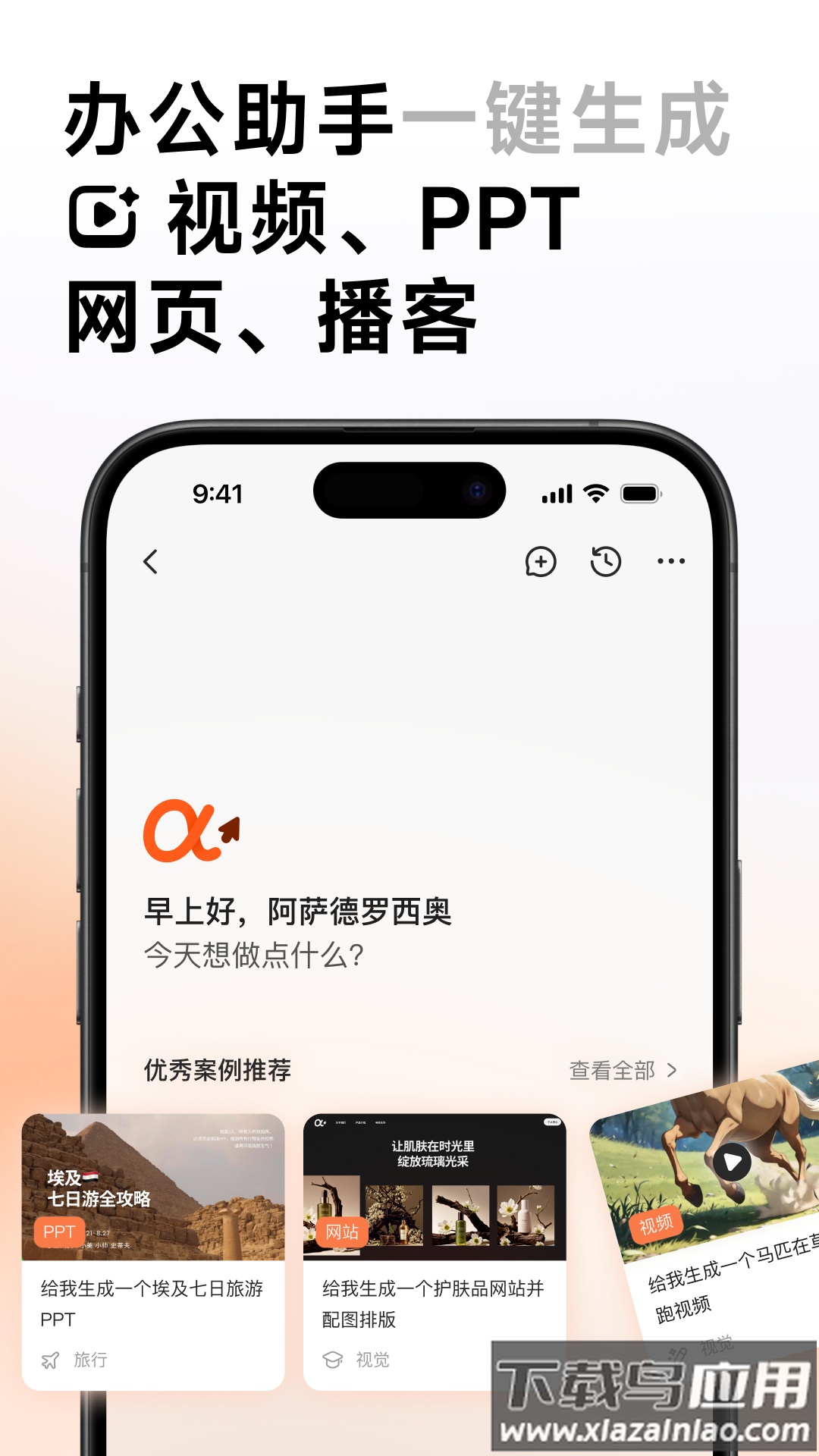 autoglm手机下载截图4
