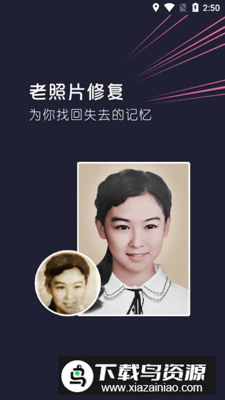 卡通漫画脸app手机官方版截图1