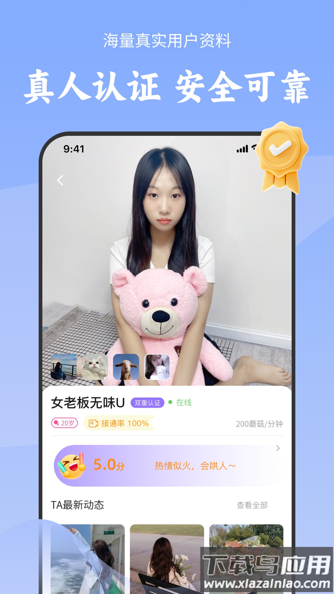 陌对极速版聊天软件截图4