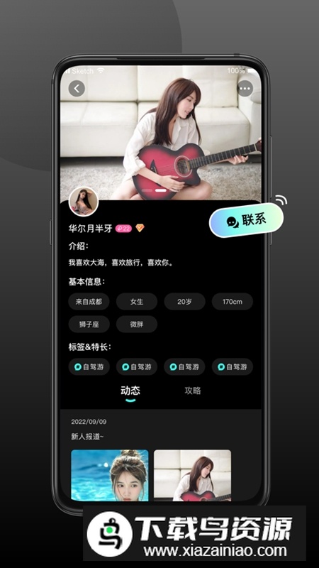 旅配APP官方最新版截图1