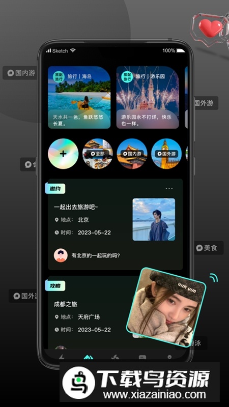 旅配APP官方最新版截图3