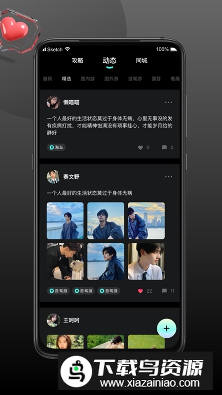 旅配APP官方最新版截图4