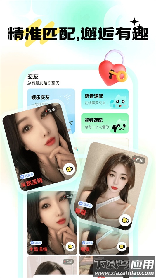 成人夜交友软件下载截图2