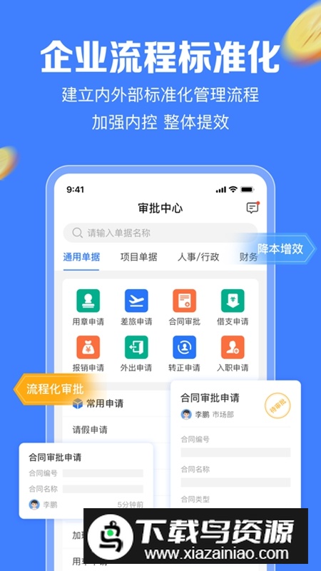 企金控app官方最新版截图4