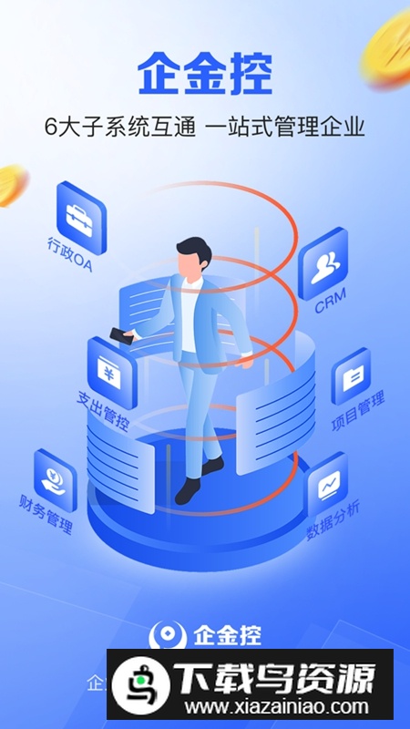 企金控app官方最新版截图5