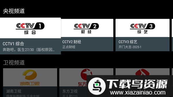 小电视tv版最新版截图1
