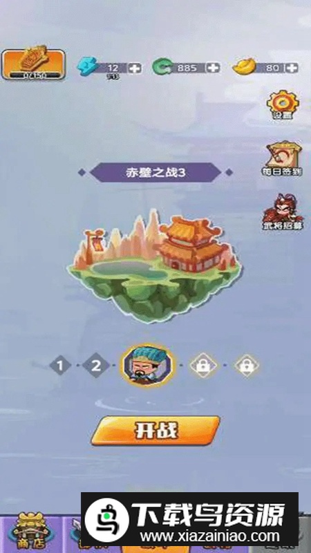 三国乱斗手游最新版截图4