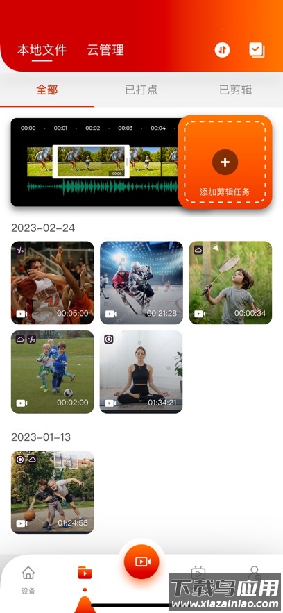 XBOTGo官方免费下载截图1