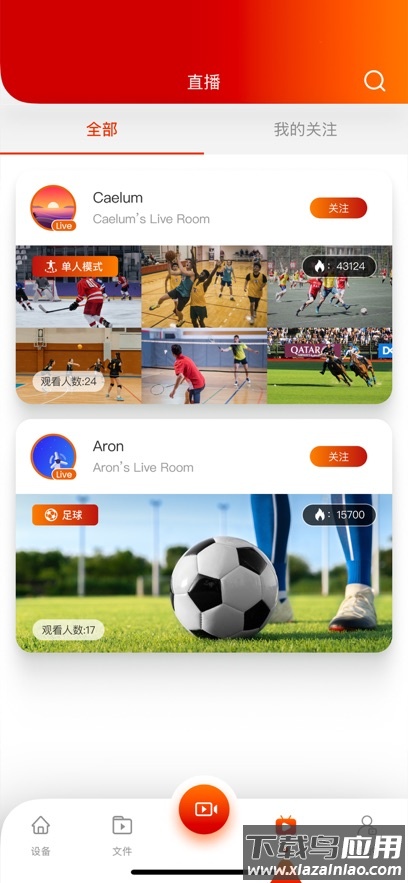 XBOTGo官方免费下载截图4