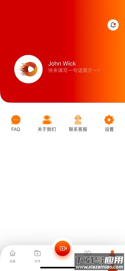 XBOTGo官方免费下载截图5
