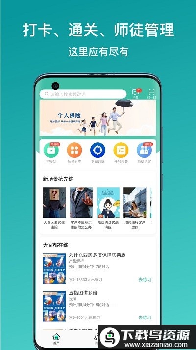 新华e练官方版最新版截图1