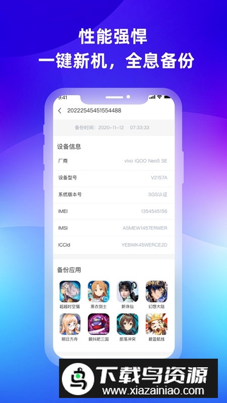 桃心云手机官方APP最新版截图3