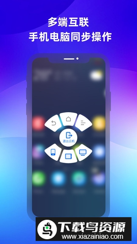 桃心云手机官方APP最新版截图4