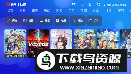 毒苹果BOX影视软件最新版(毒苹果tv)最新版截图1