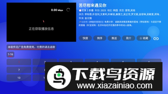 毒苹果BOX影视软件最新版(毒苹果tv)最新版截图3