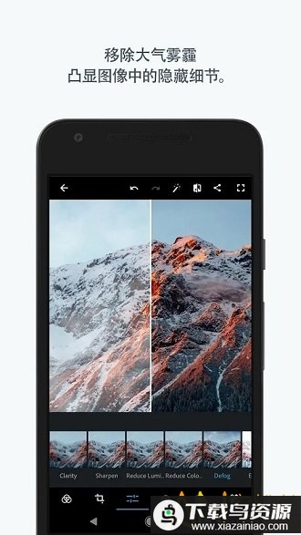 psx手机版(Adobe Photoshop Express)最新版截图2