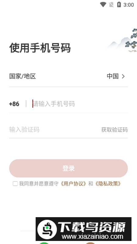 润泽园APP官方正版截图2