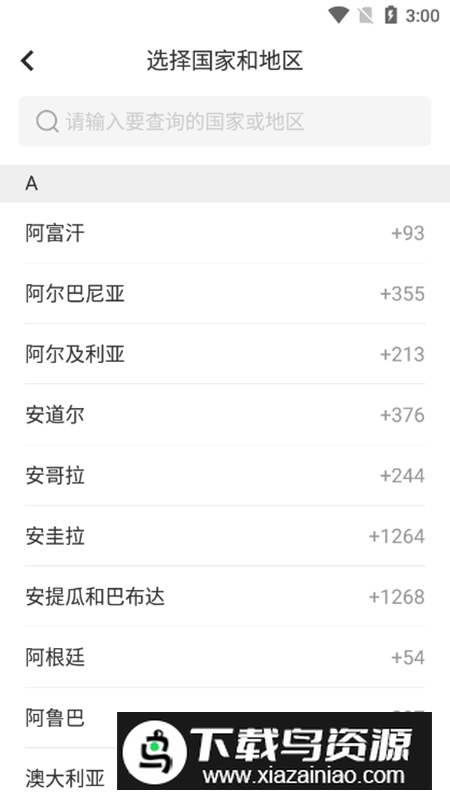 润泽园APP官方正版截图3