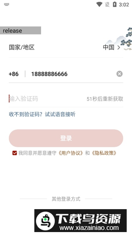润泽园APP官方正版截图4