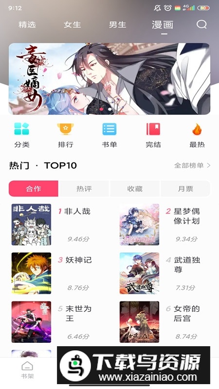 小小阅读APP官方版免费最新版截图3
