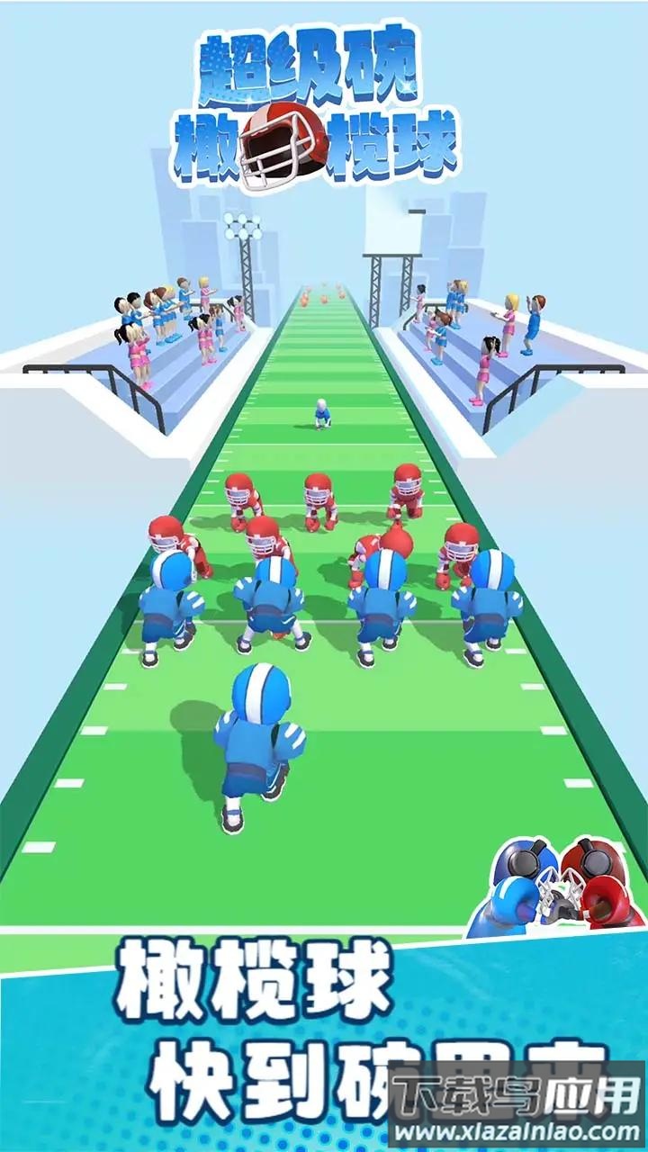超级碗橄榄球手游下载截图1