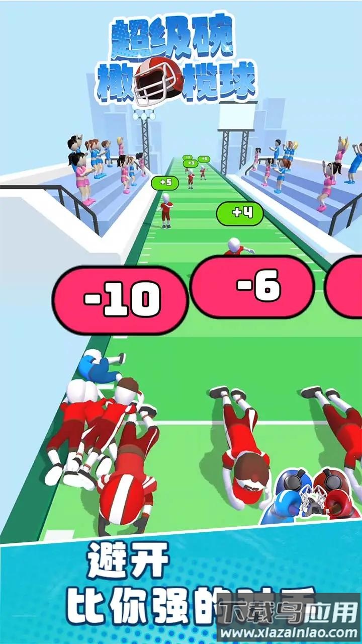 超级碗橄榄球手游下载截图3