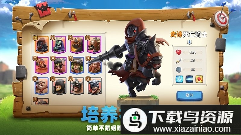 帝国防线小米版最新版截图4