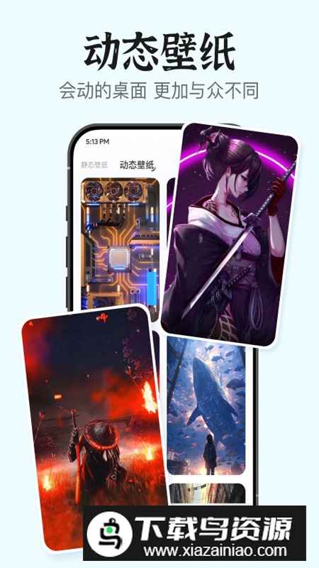 iScreen小组件app免费版2025截图1