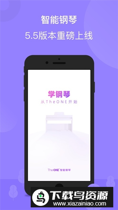 theone智能钢琴app安卓版官方版最新版截图3