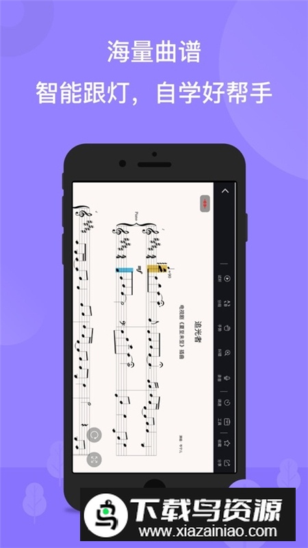 theone智能钢琴app安卓版官方版最新版截图5