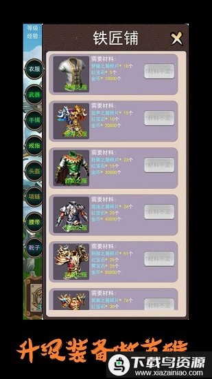 英雄很忙的官方版最新版截图2