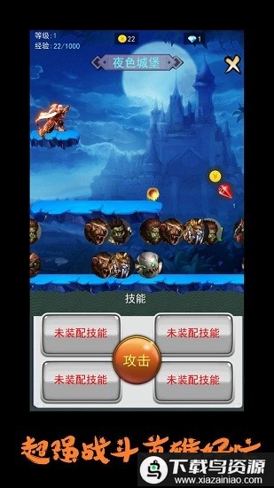 英雄很忙的官方版最新版截图3