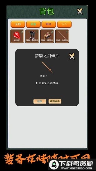 英雄很忙的官方版最新版截图4