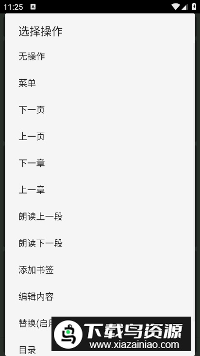 富贵阅读app无广告版截图1