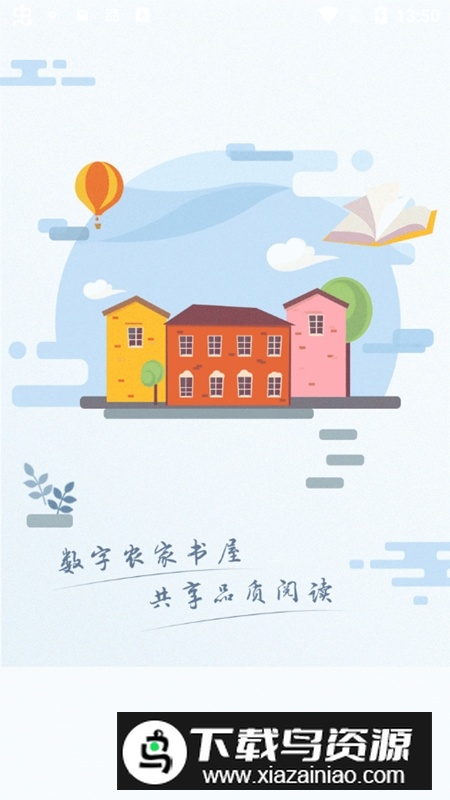 安徽数字书屋app安卓版截图1