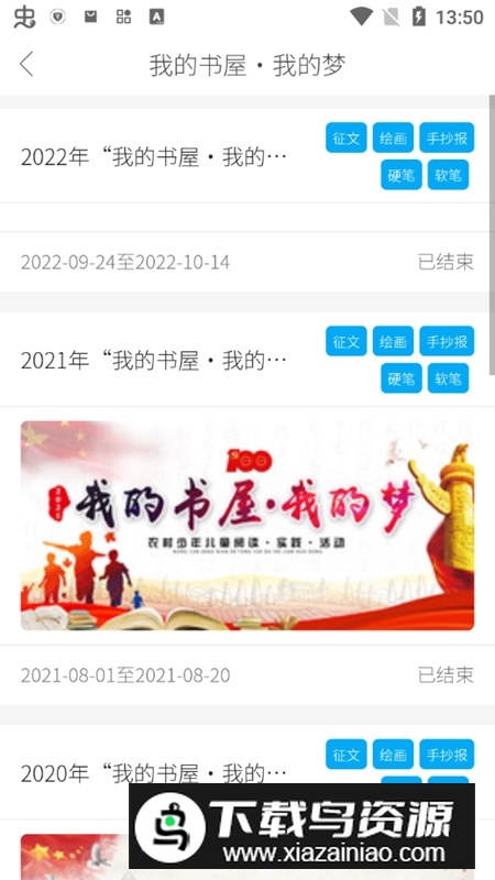 安徽数字书屋app安卓版截图4